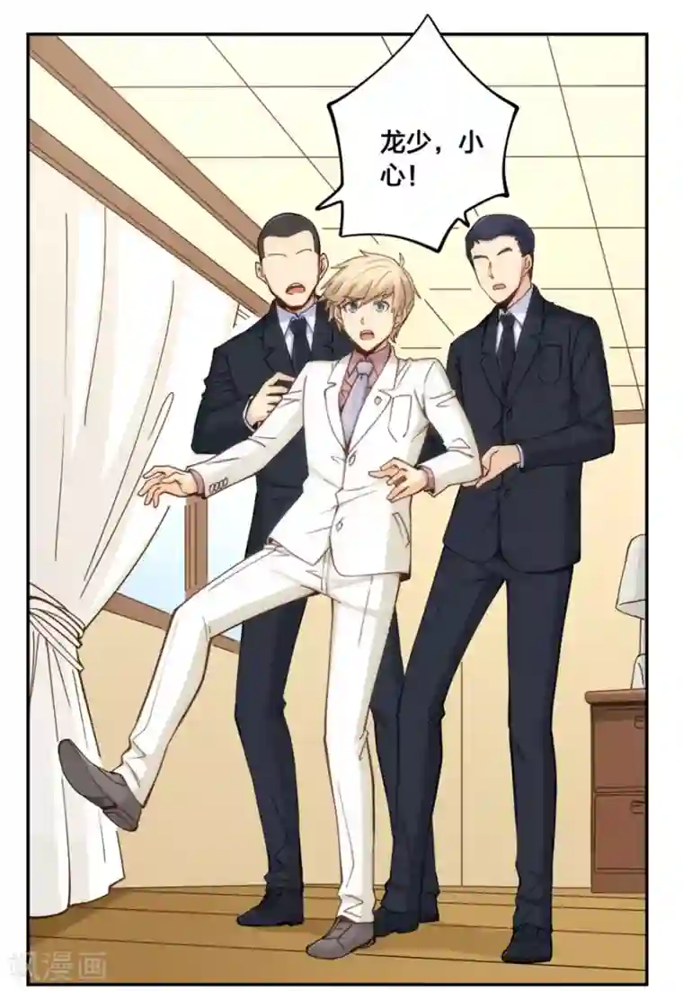 我是高富帅第148话