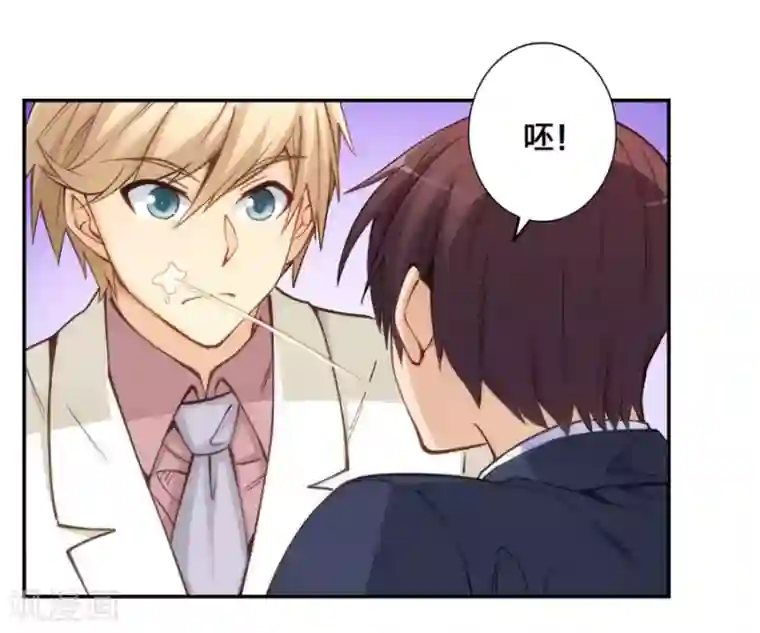 我是高富帅第148话