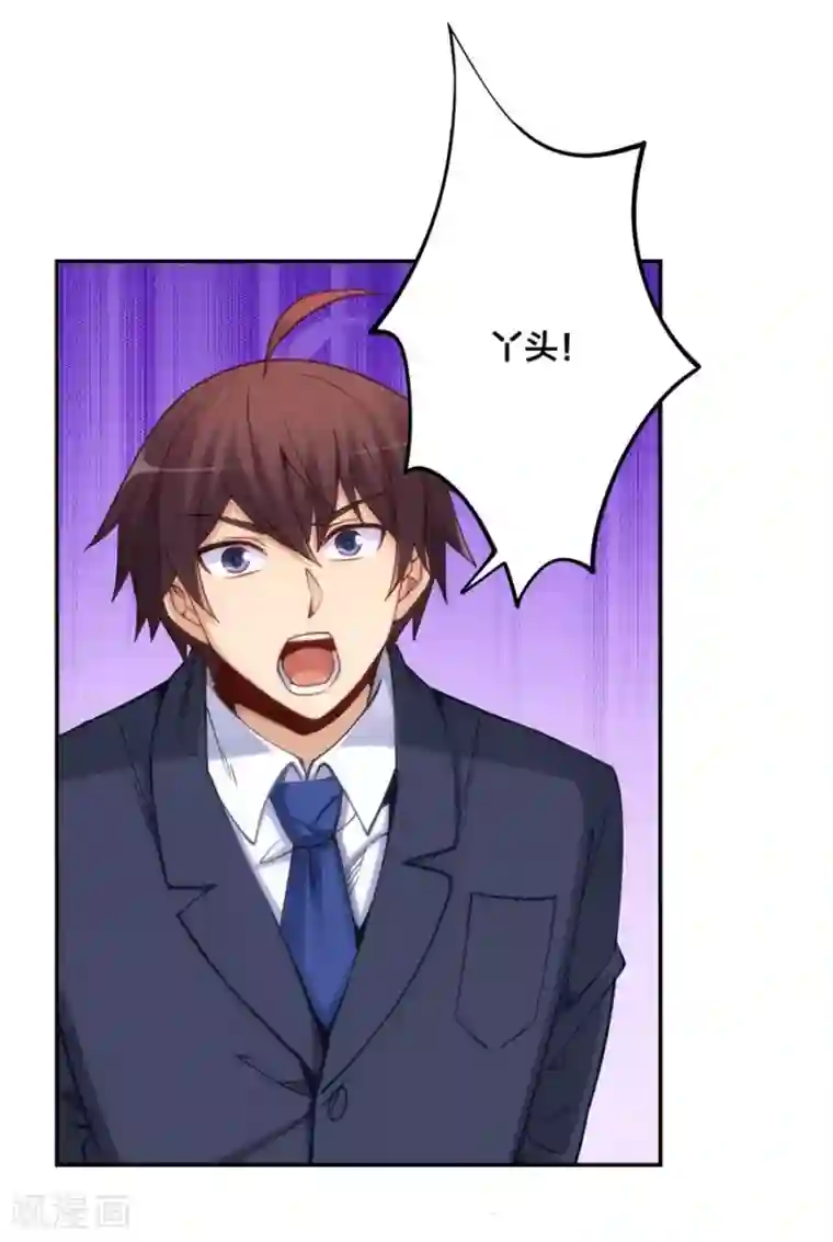 我是高富帅第148话