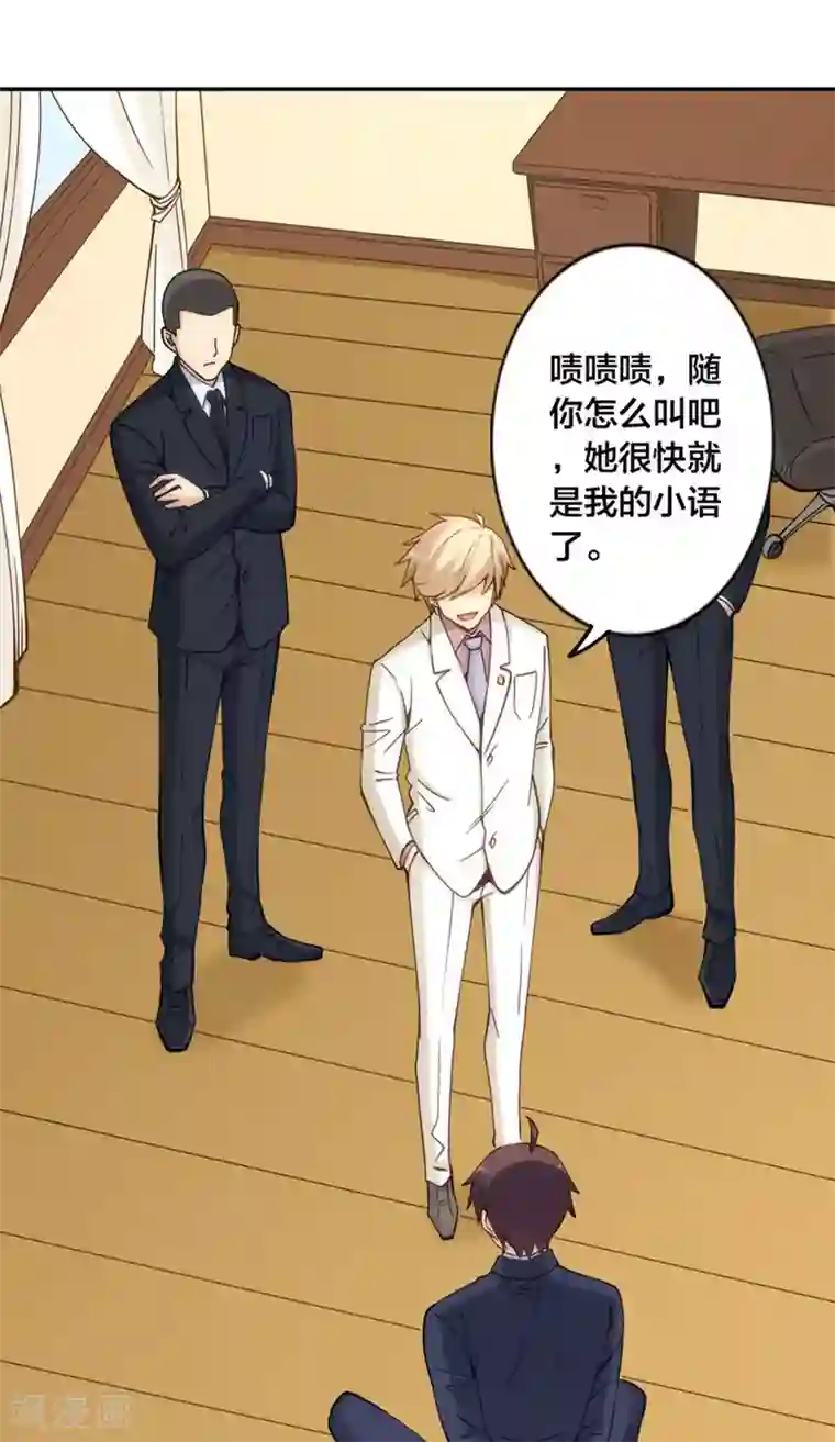 我是高富帅第148话