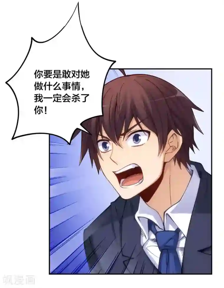 我是高富帅第148话