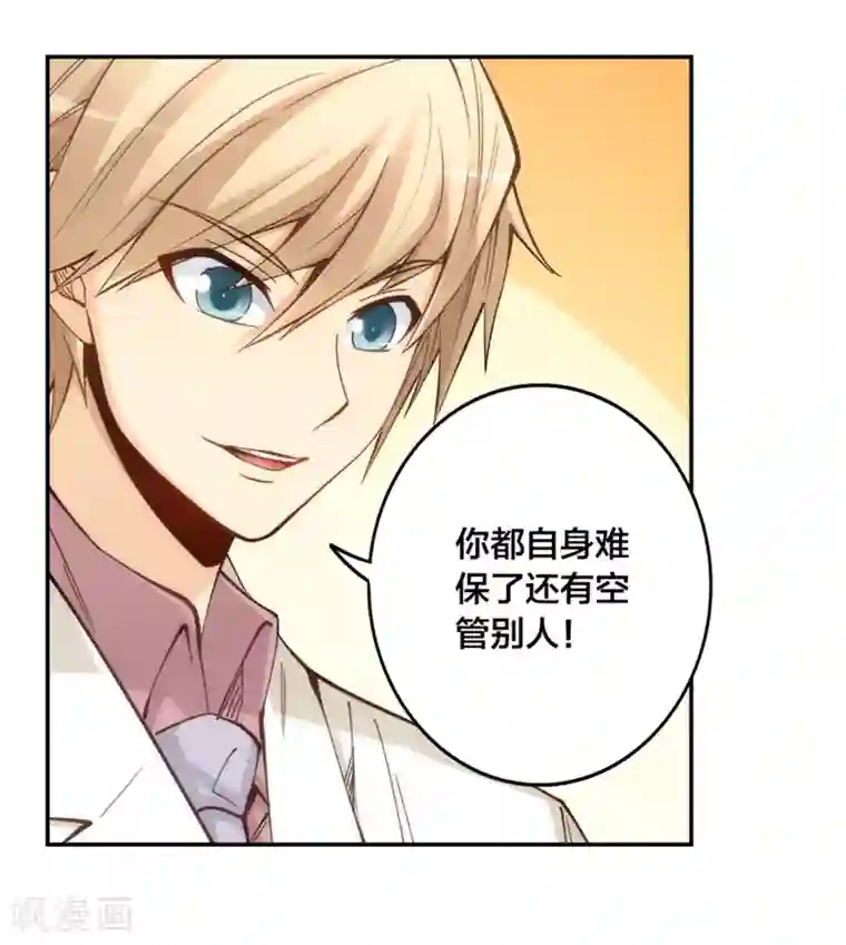 我是高富帅第148话