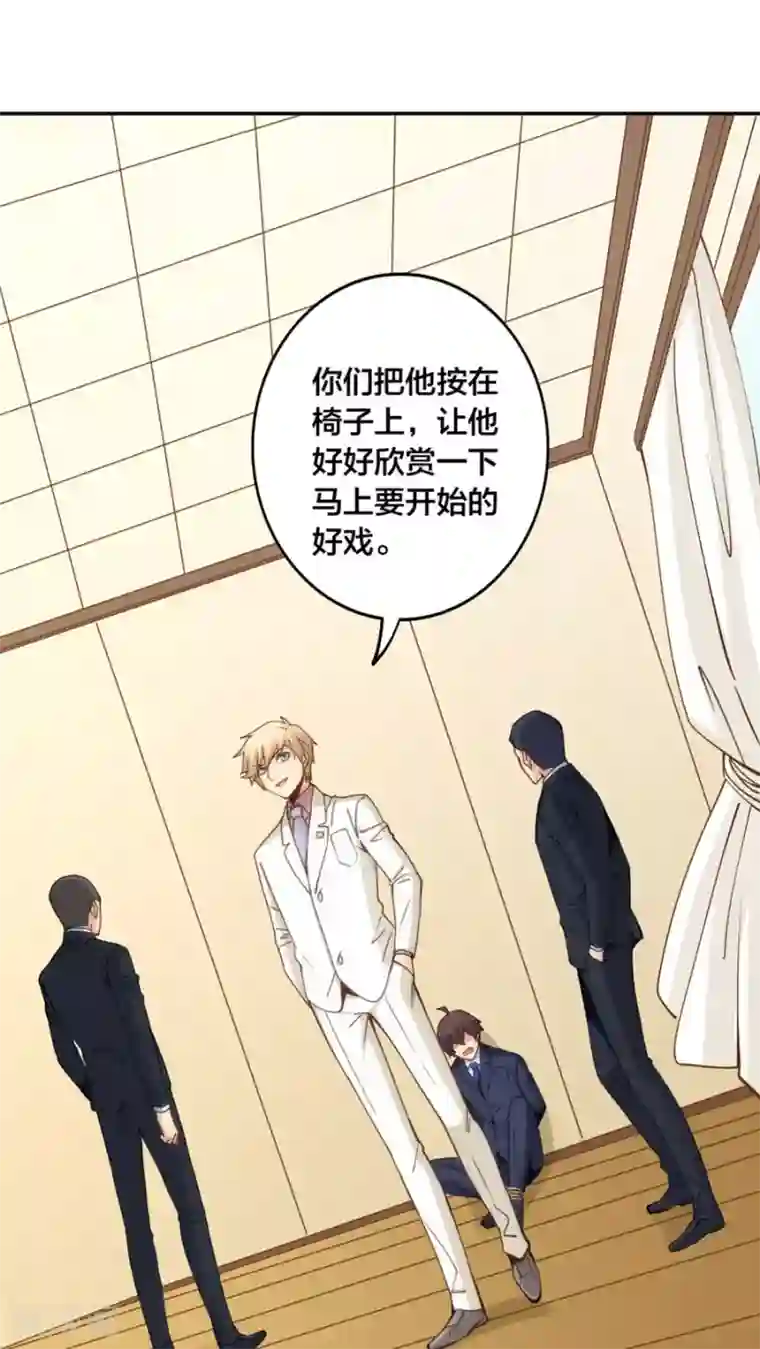 我是高富帅第148话