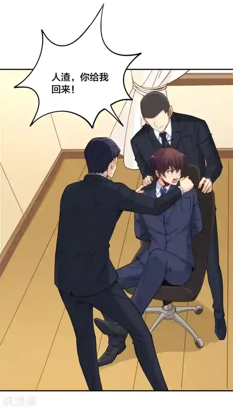 我是高富帅第148话