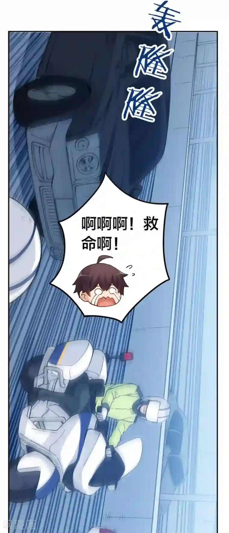 我是高富帅第148话