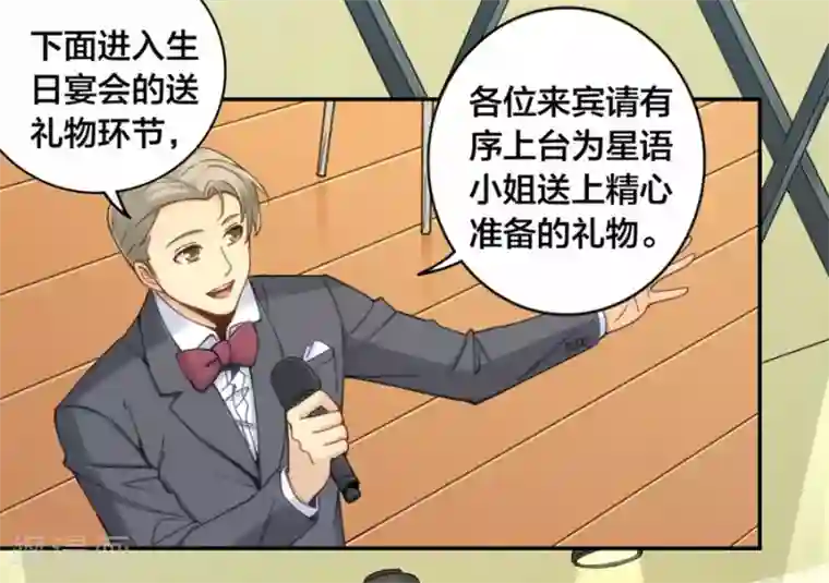 我是高富帅第149话