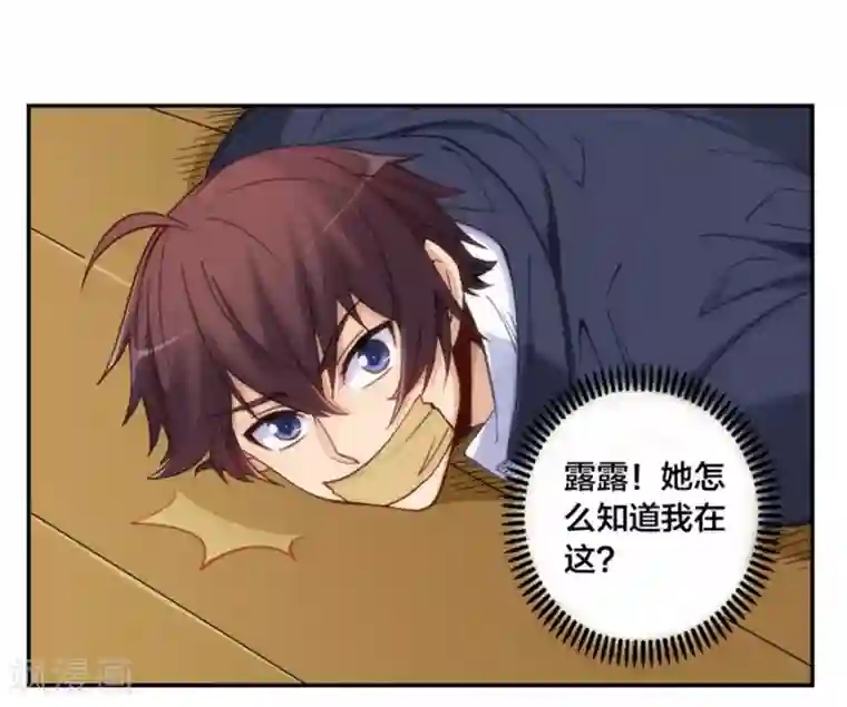 我是高富帅第149话