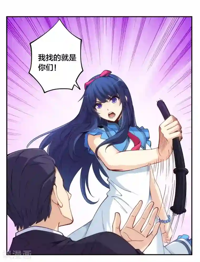 我是高富帅第149话