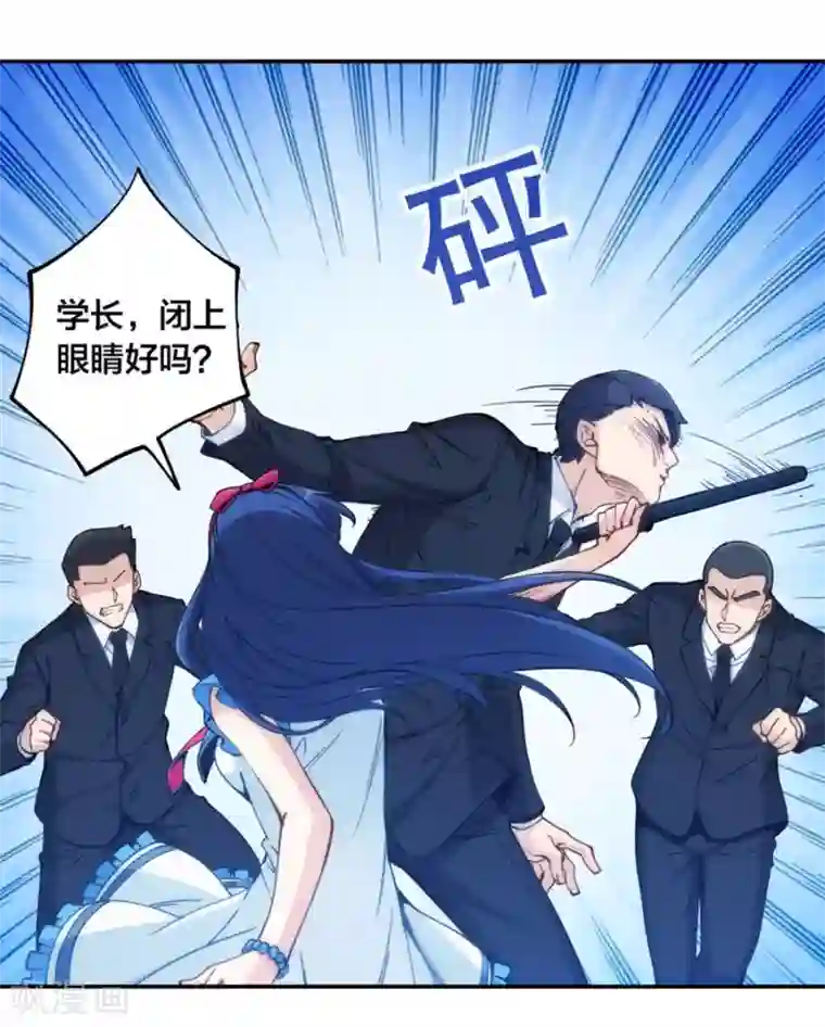 我是高富帅第149话