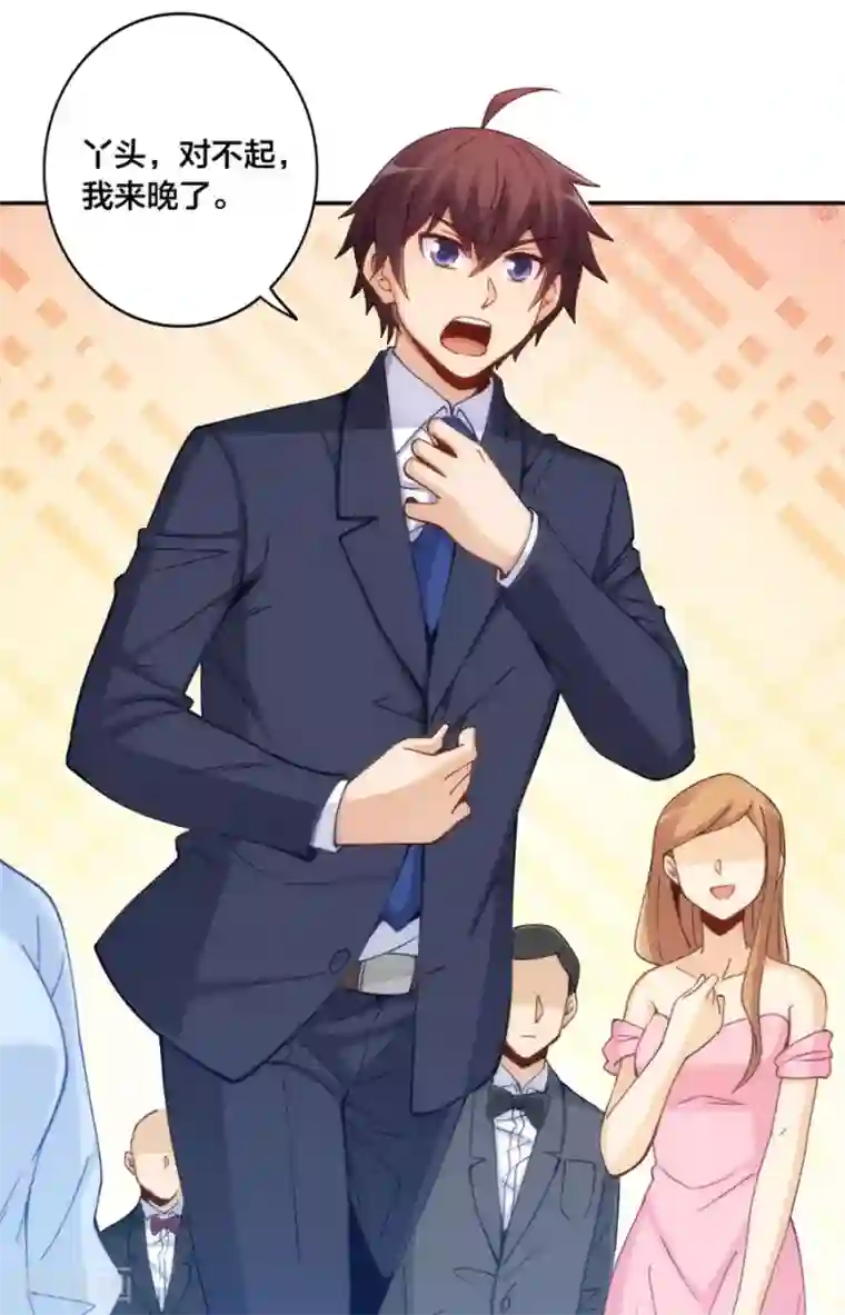 我是高富帅第150话