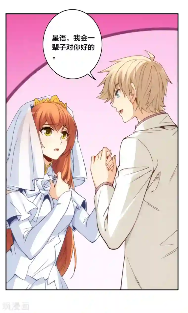 我是高富帅第150话