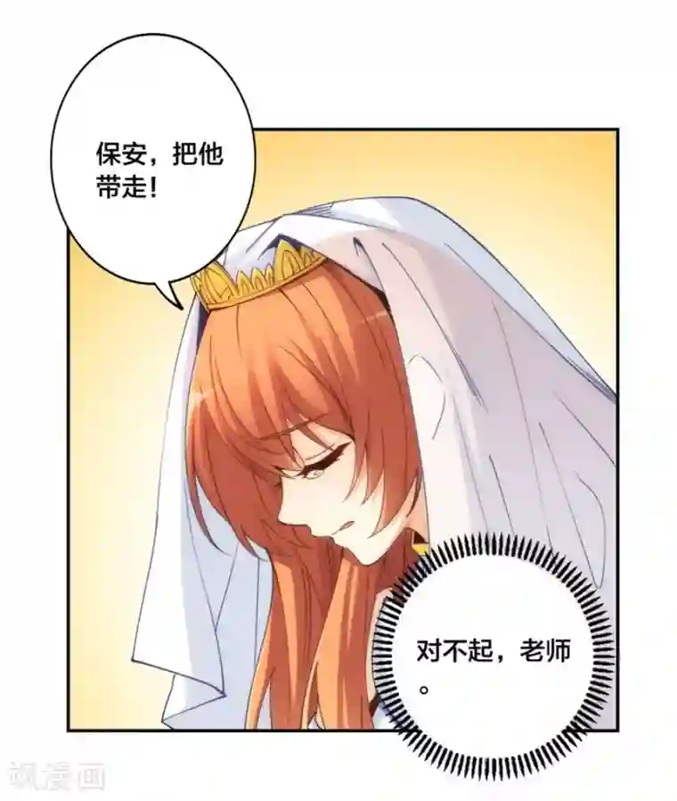 我是高富帅第150话