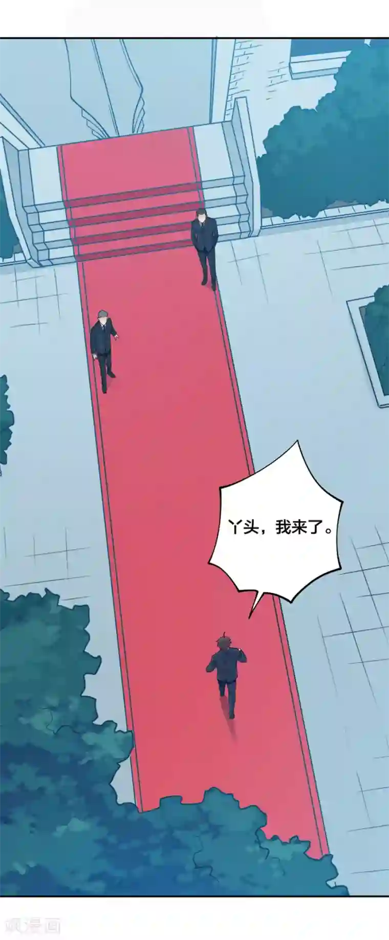 我是高富帅第150话