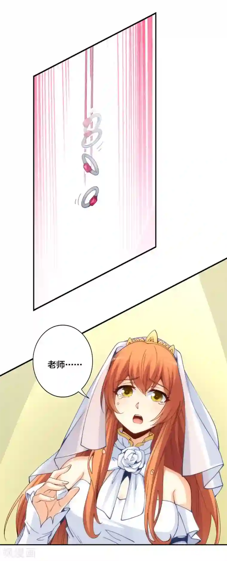 我是高富帅第150话