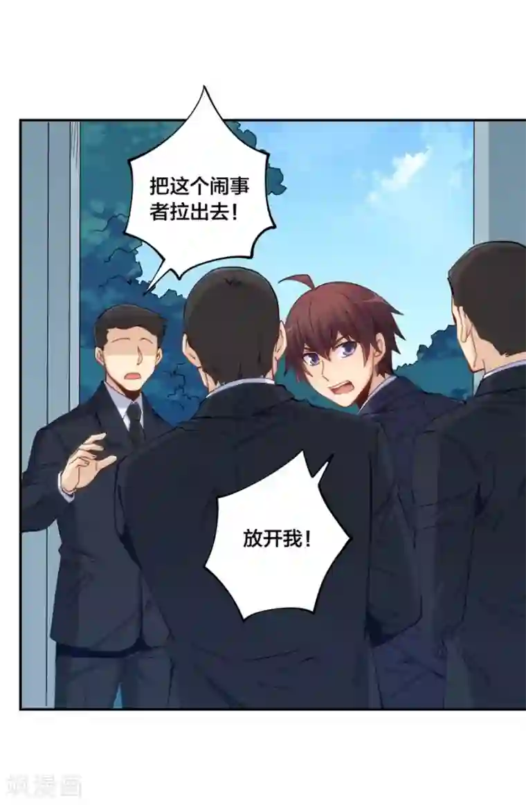 我是高富帅第150话