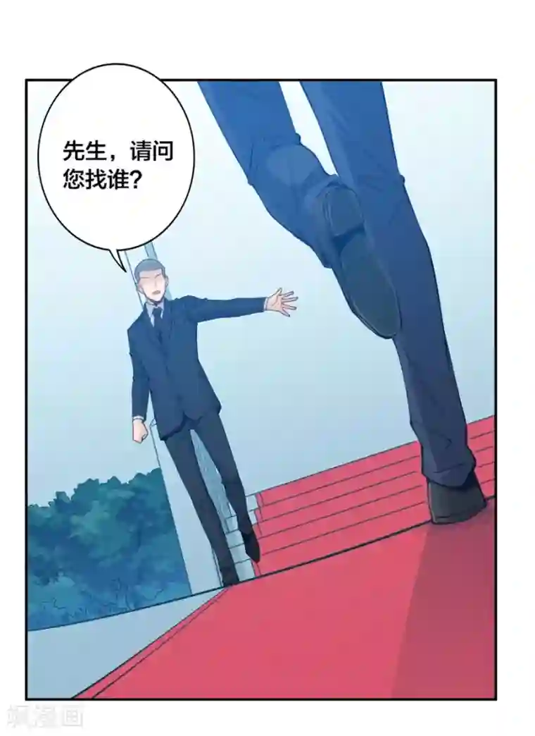 我是高富帅第150话