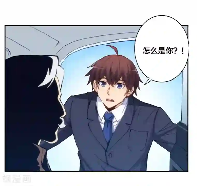 我是高富帅第150话