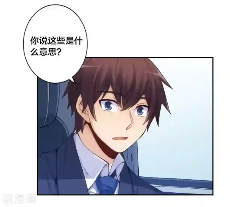 我是高富帅第150话