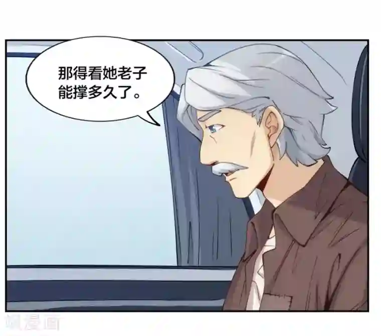 我是高富帅第150话