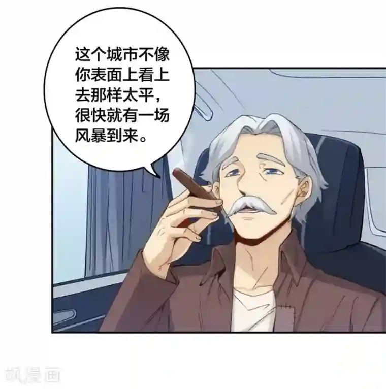 我是高富帅第150话