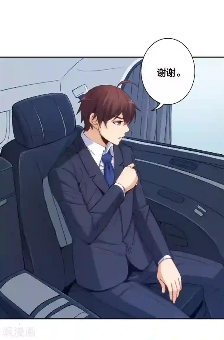 我是高富帅第150话