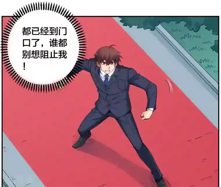 我是高富帅第150话