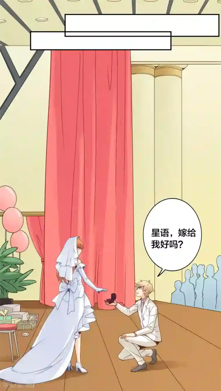 我是高富帅第150话