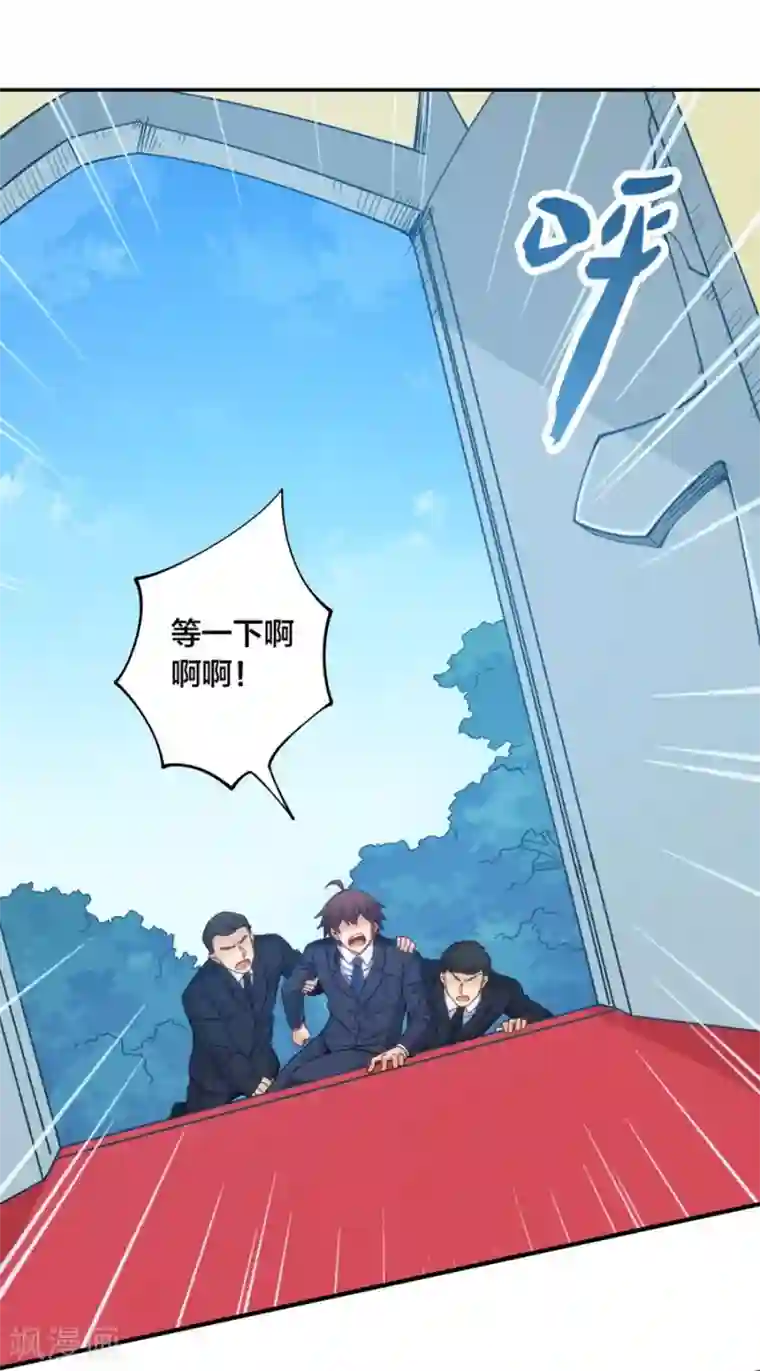 我是高富帅第150话