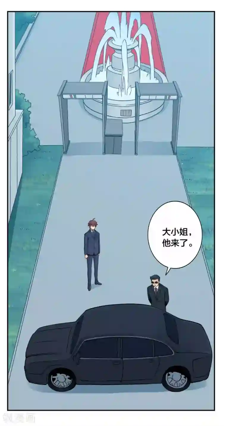 我是高富帅第151话