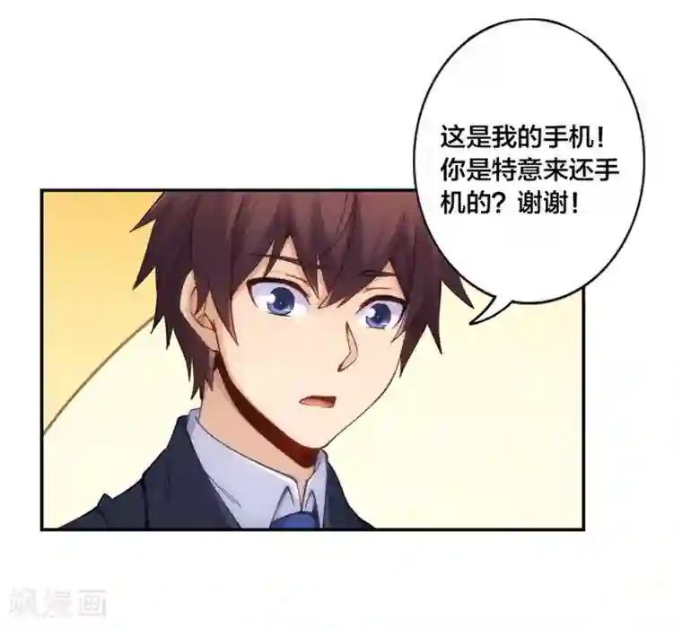 我是高富帅第151话