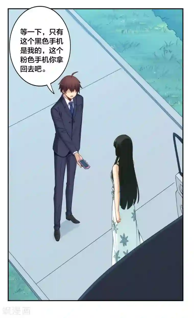 我是高富帅第151话