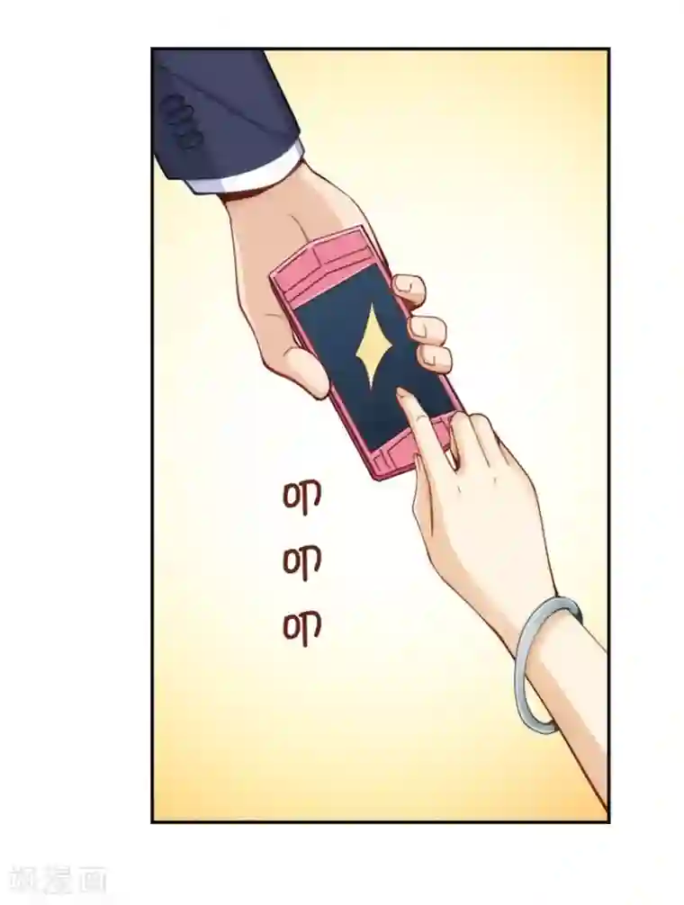 我是高富帅第151话