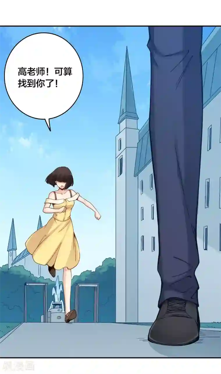 我是高富帅第151话
