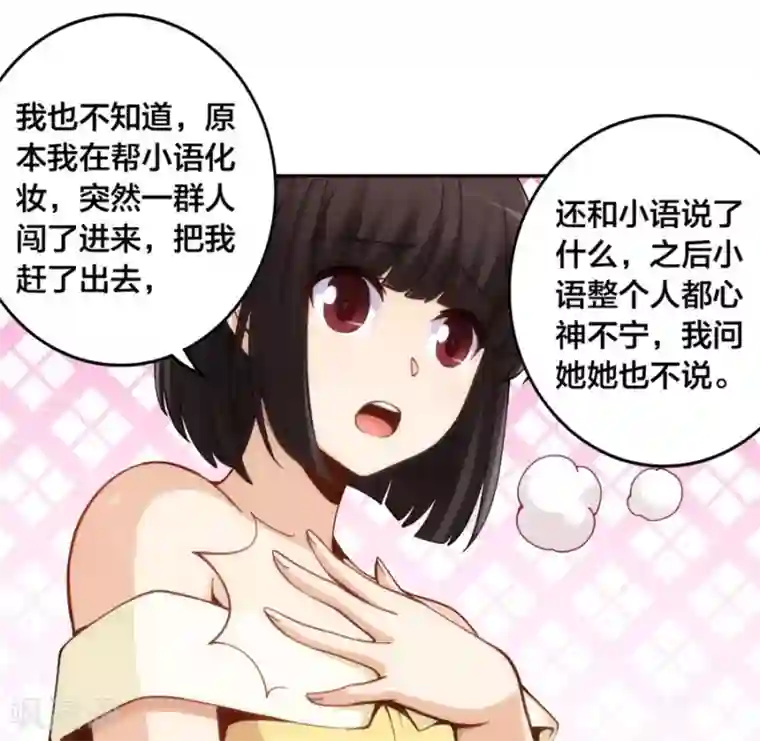 我是高富帅第151话