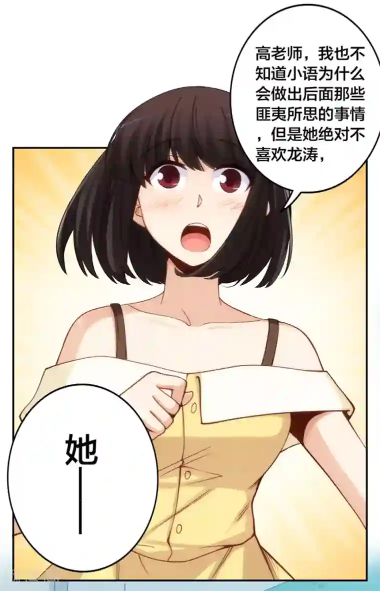 我是高富帅第151话