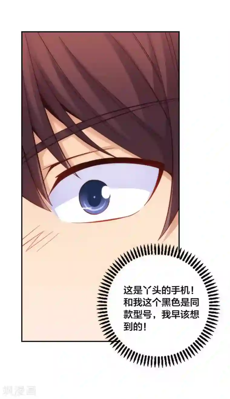 我是高富帅第151话