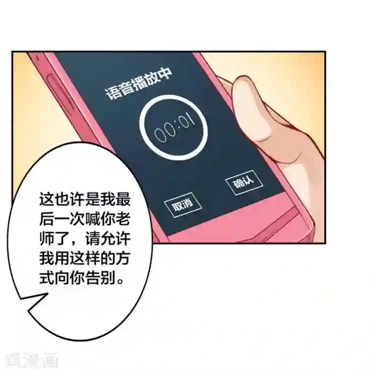 我是高富帅第151话