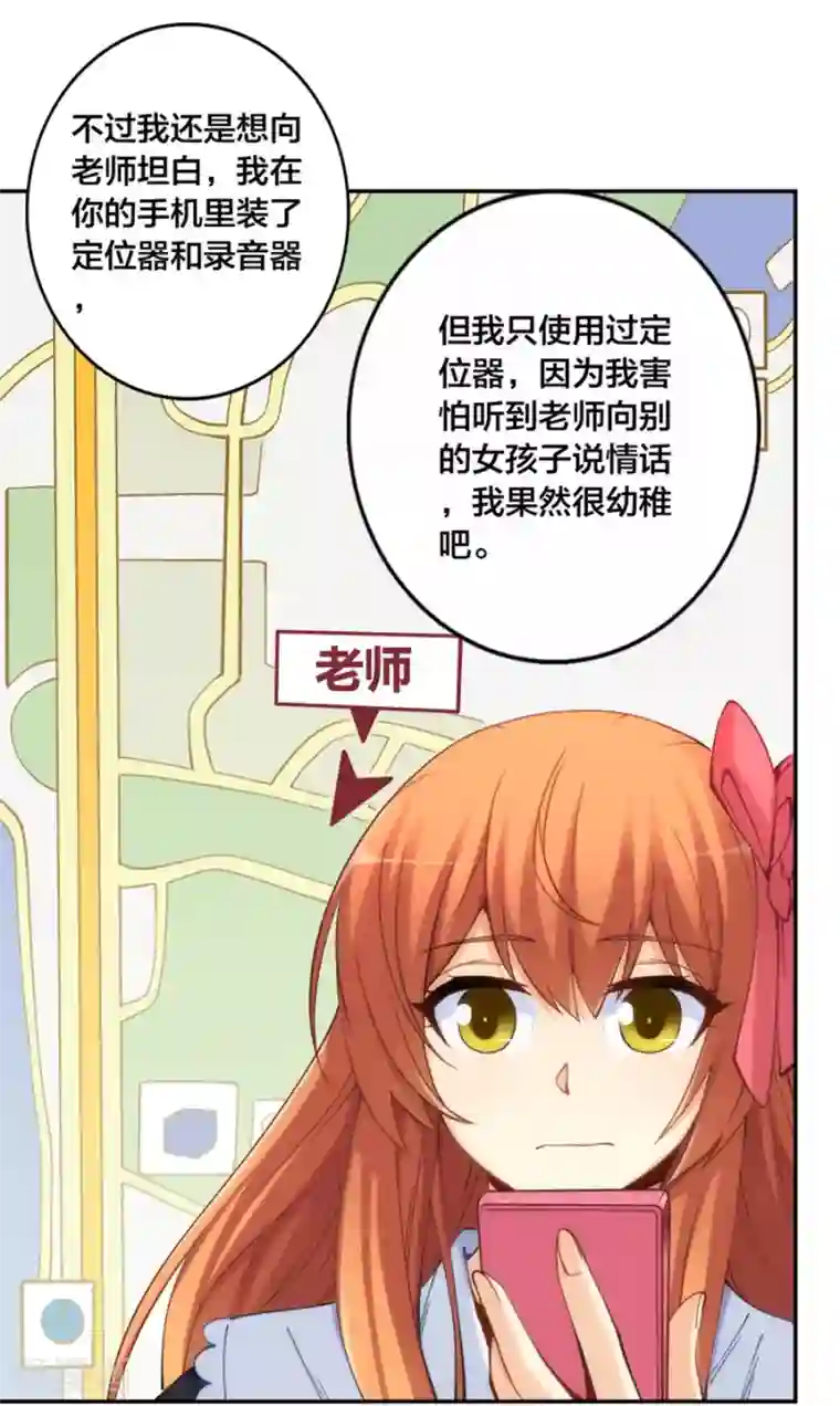 我是高富帅第151话