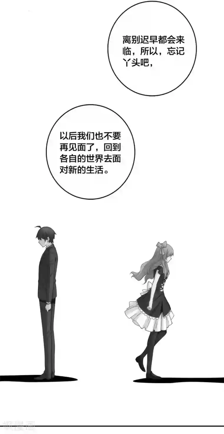 我是高富帅第151话