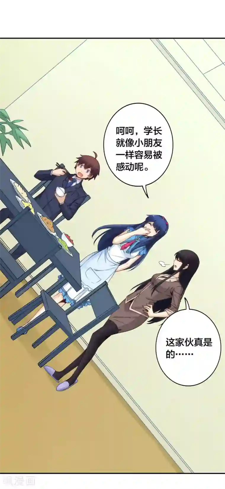 我是高富帅第152话
