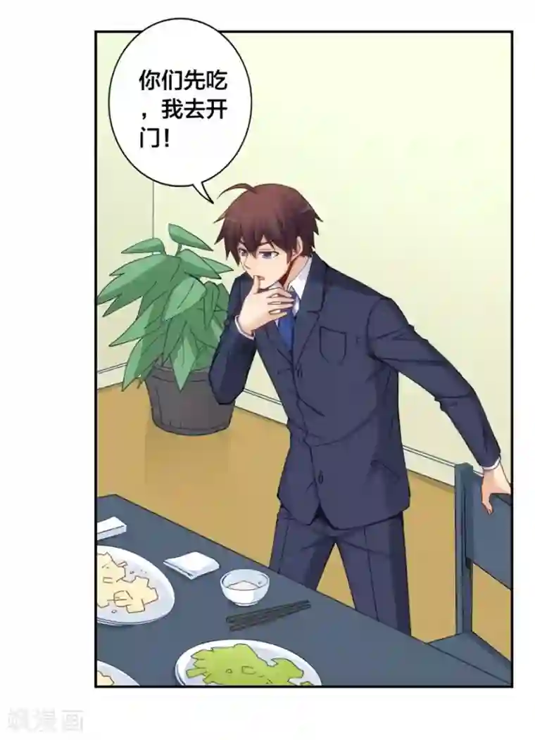 我是高富帅第152话