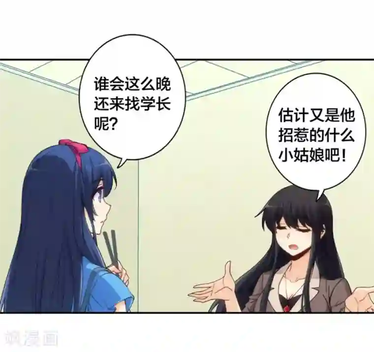 我是高富帅第152话