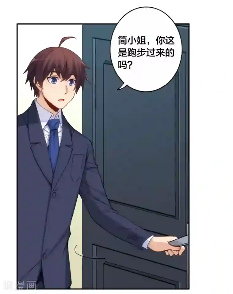 我是高富帅第152话