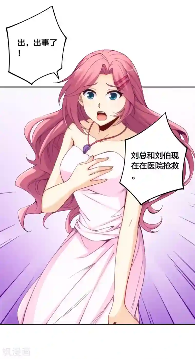 我是高富帅第152话