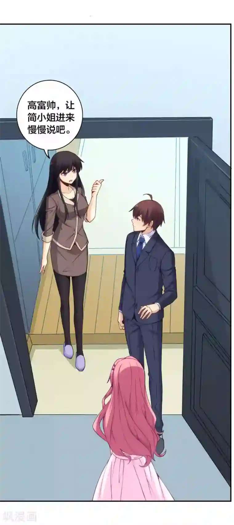 我是高富帅第152话