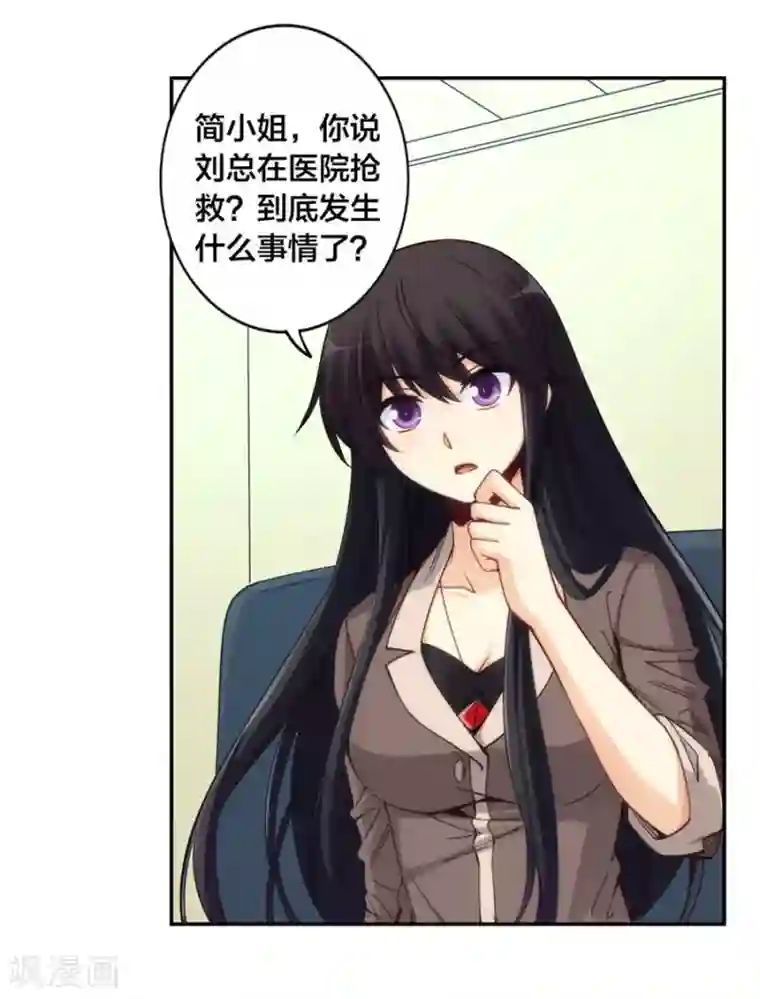 我是高富帅第152话