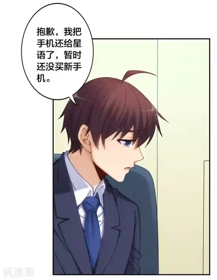 我是高富帅第152话