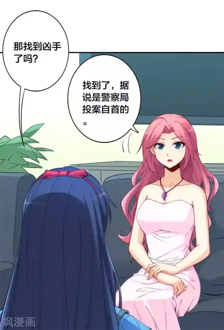 我是高富帅第152话