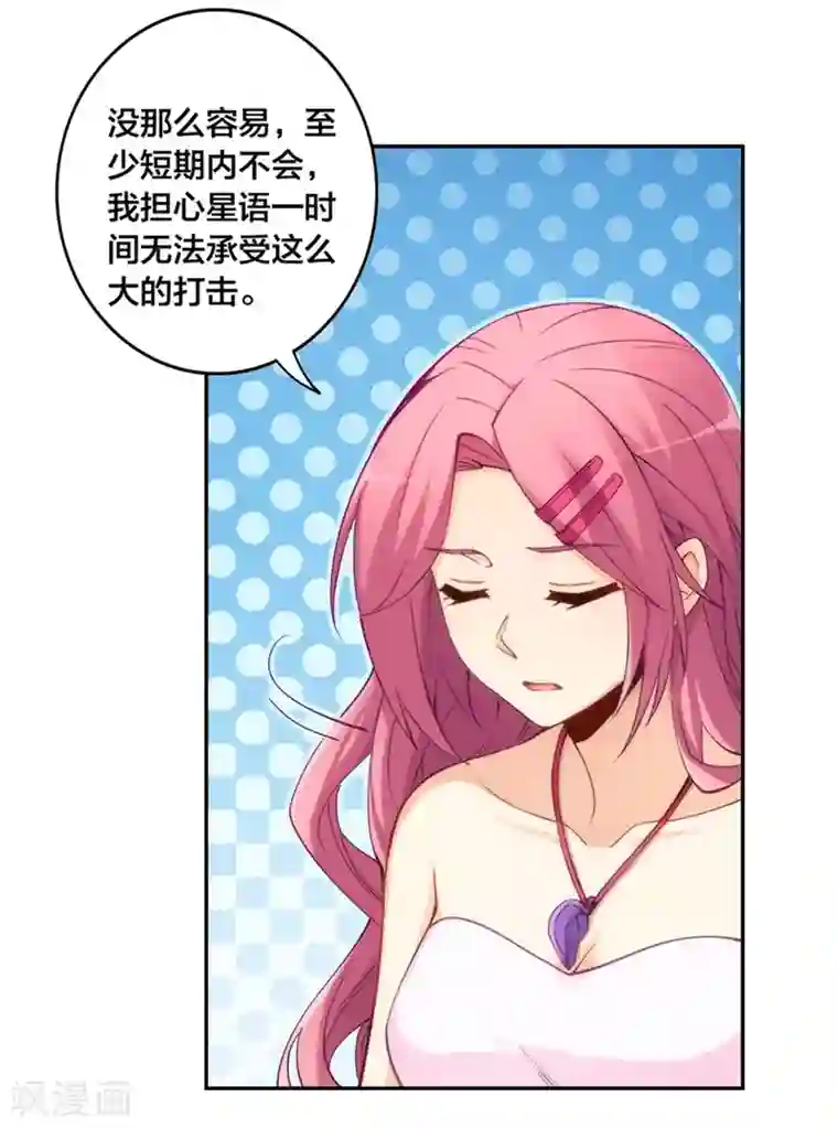 我是高富帅第152话