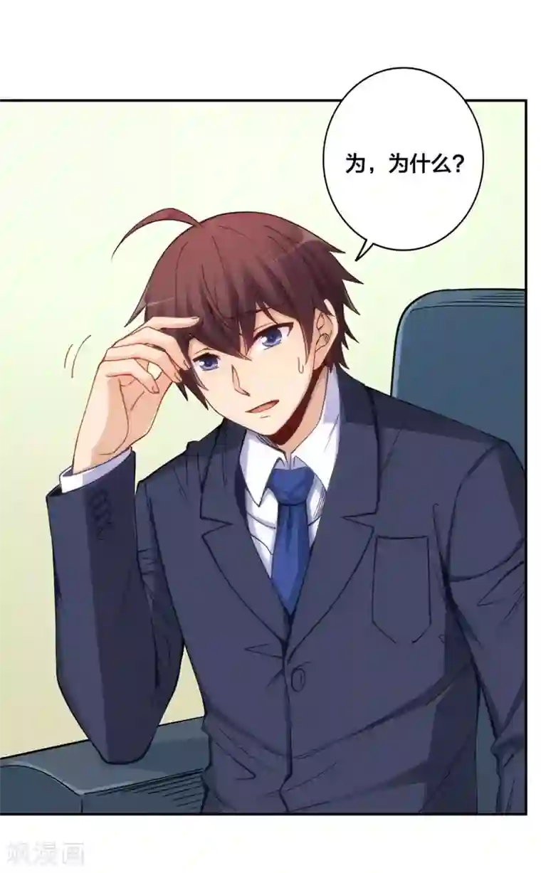 我是高富帅第152话